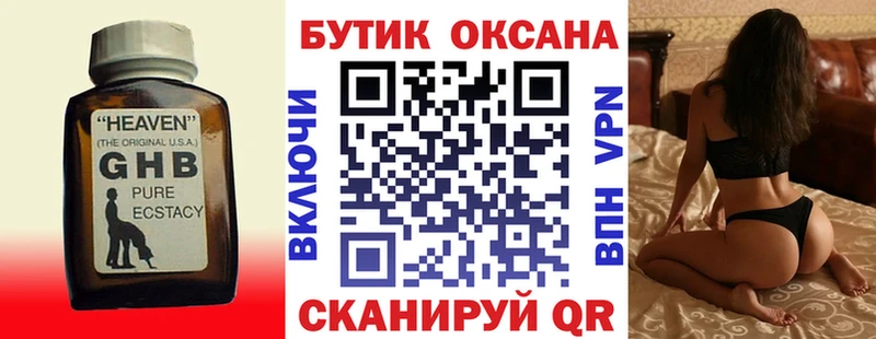 Бутират 99%  Купить где  Миньяр 