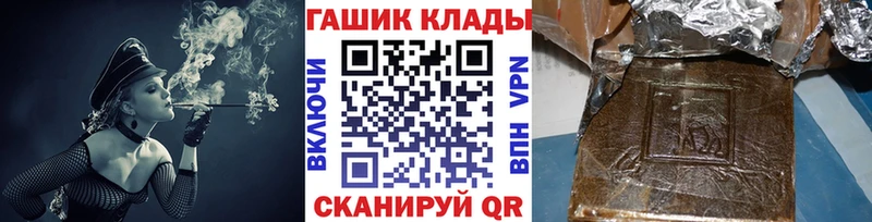 Гашиш гашик  Купить где  Миньяр 