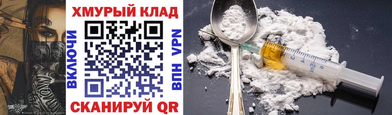 Купить  Миньяр  ГЕРОИН Heroin 