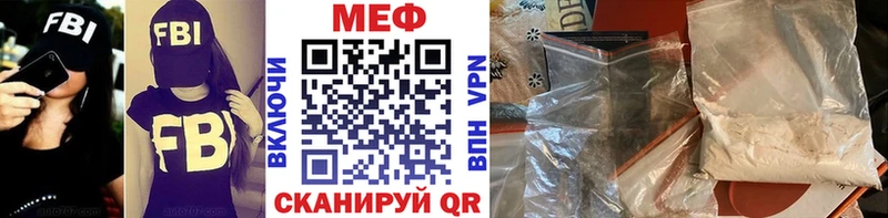 Купить закладки  Миньяр  МЕФ кристаллы 